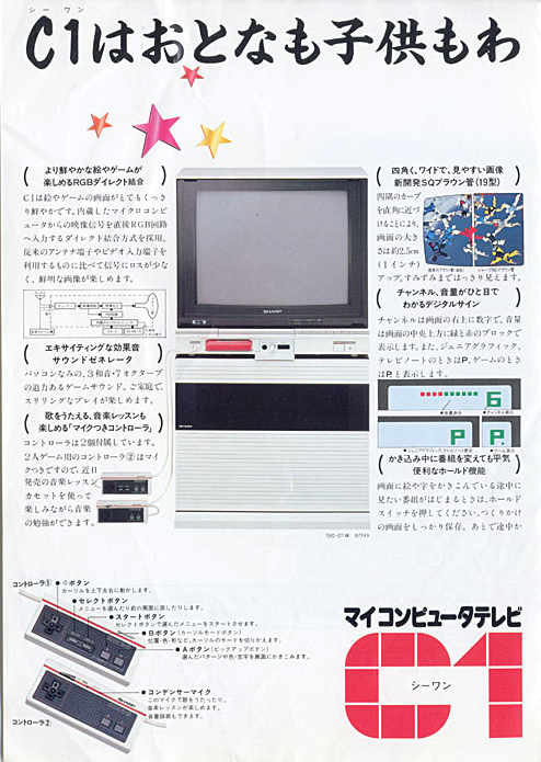 famicom tv